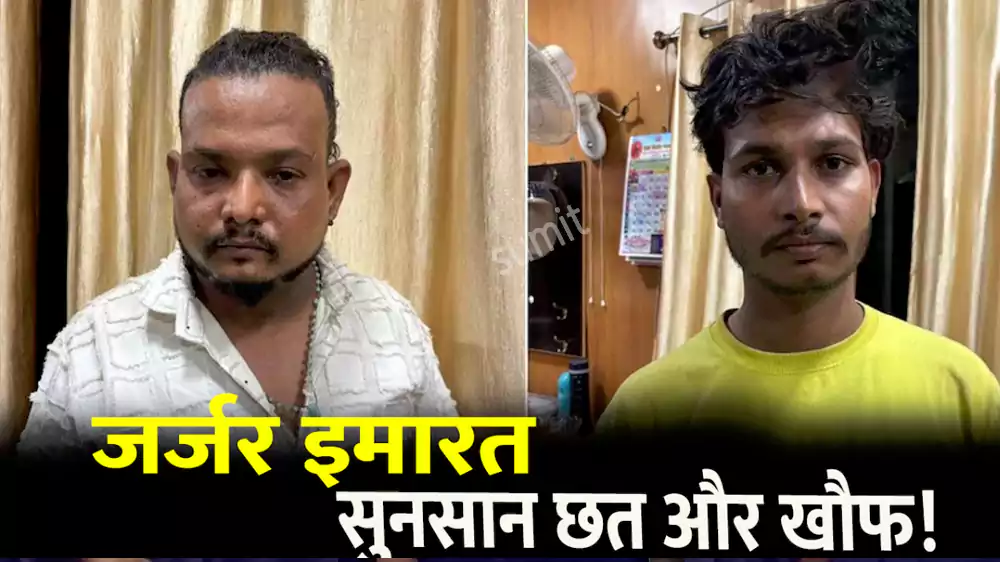 रास्ता दिखाने के बहाने सुनसान छत पर ले गए दो युवक, फिर अचानक हुआ कुछ ऐसा कि उड़ गए आरोपियों के होश