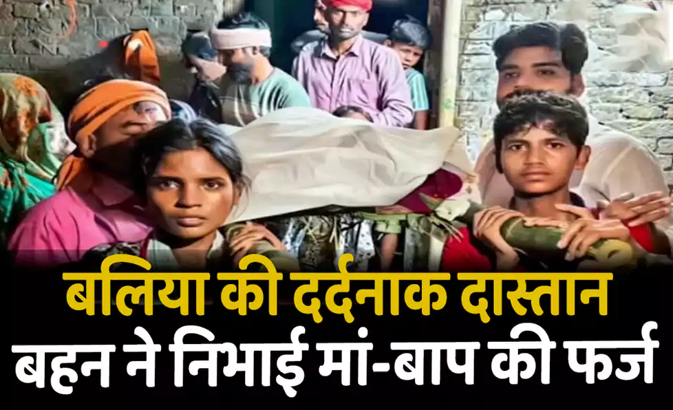 मैं तो अब जा रही हूँ… मौत के बिस्तर से मां के आखिरी शब्द, सुनकर दहल जाएगा आपका दिल मैं तो अब जा रही हूँ… मौत के बिस्तर से मां के आखिरी शब्द, सुनकर दहल जाएगा आपका दिल